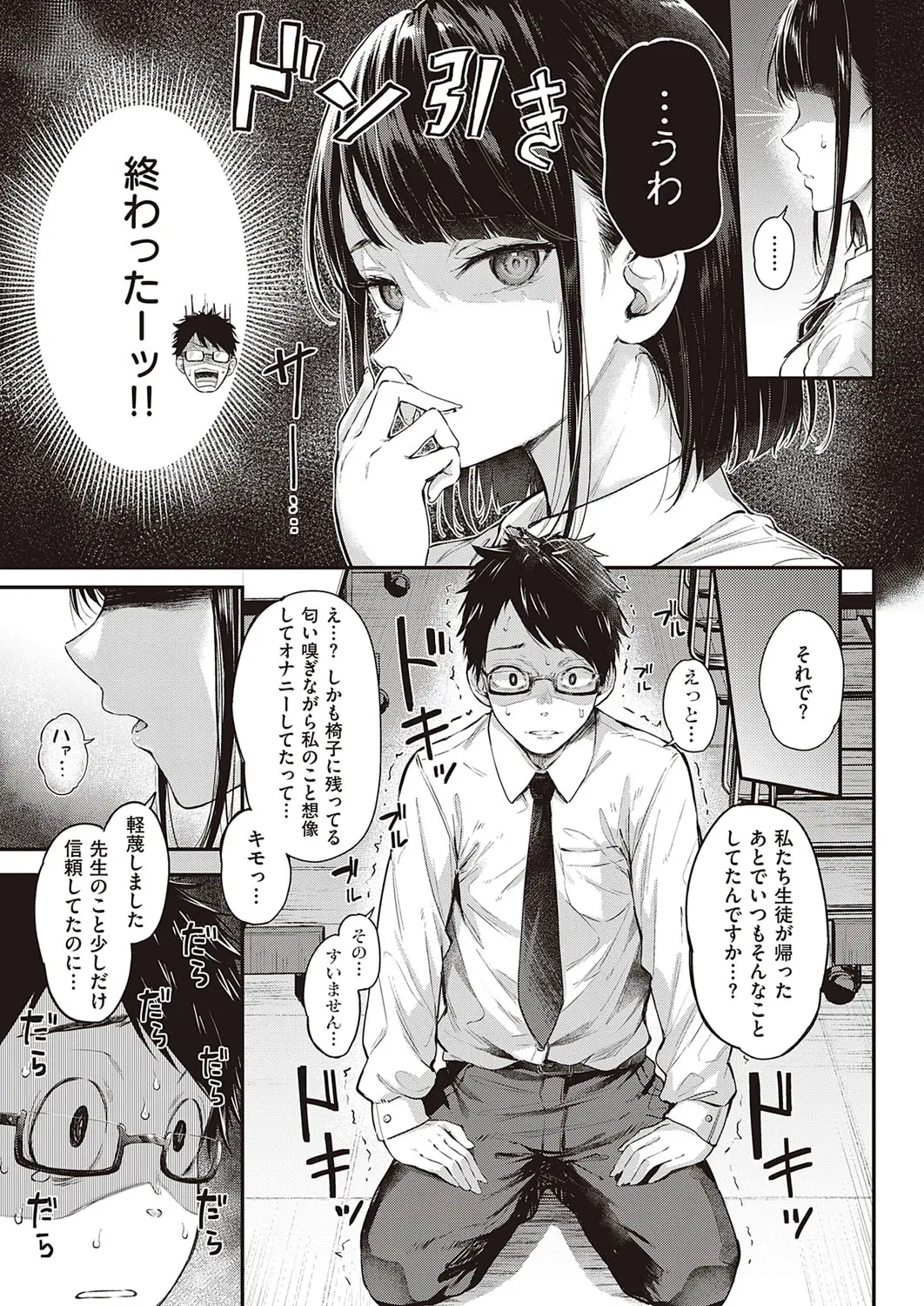 bad_dog_manual6