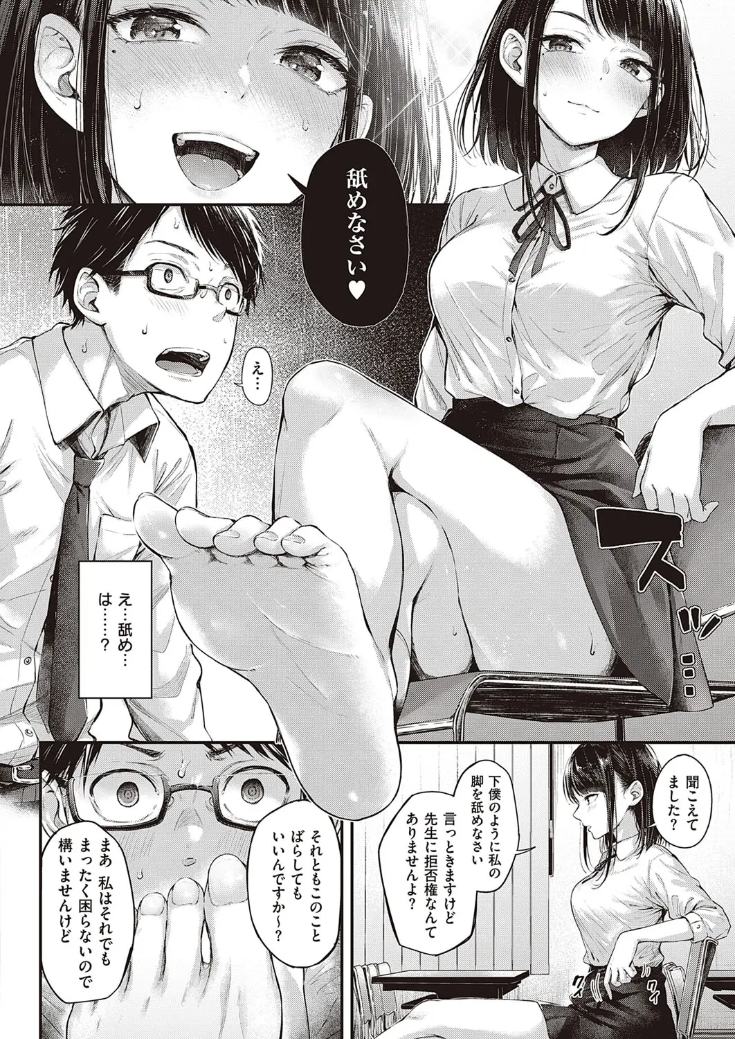bad_dog_manual9