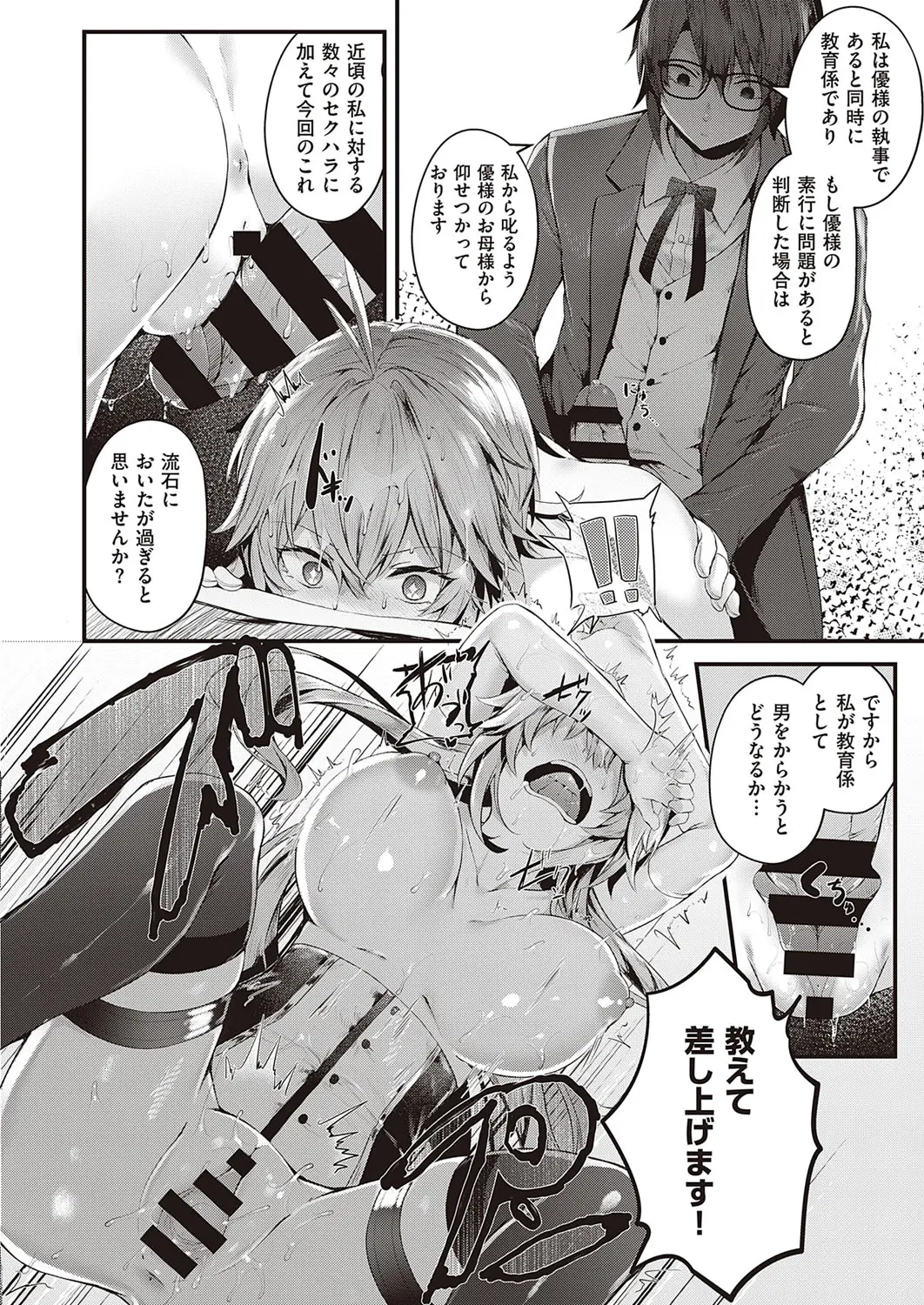 beautiful_life_sama19