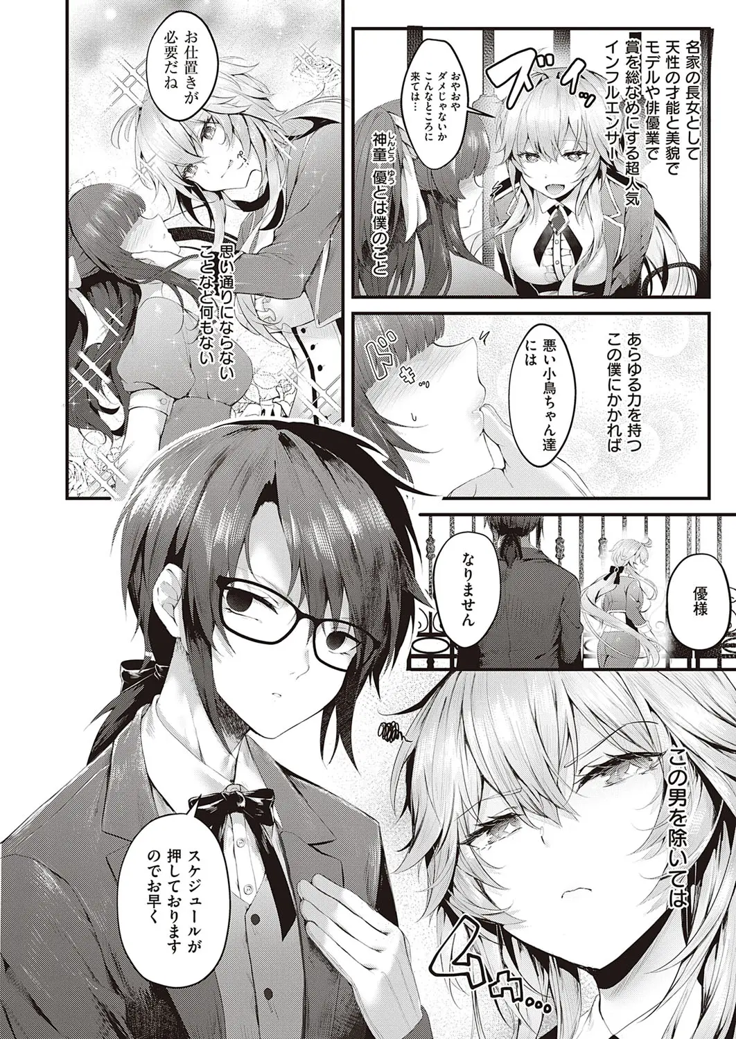 beautiful_life_sama1