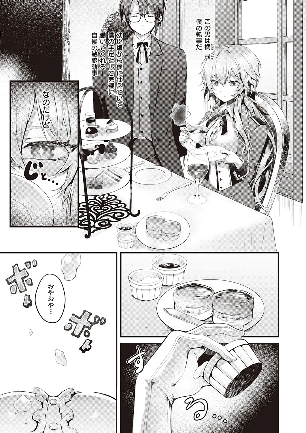 beautiful_life_sama2