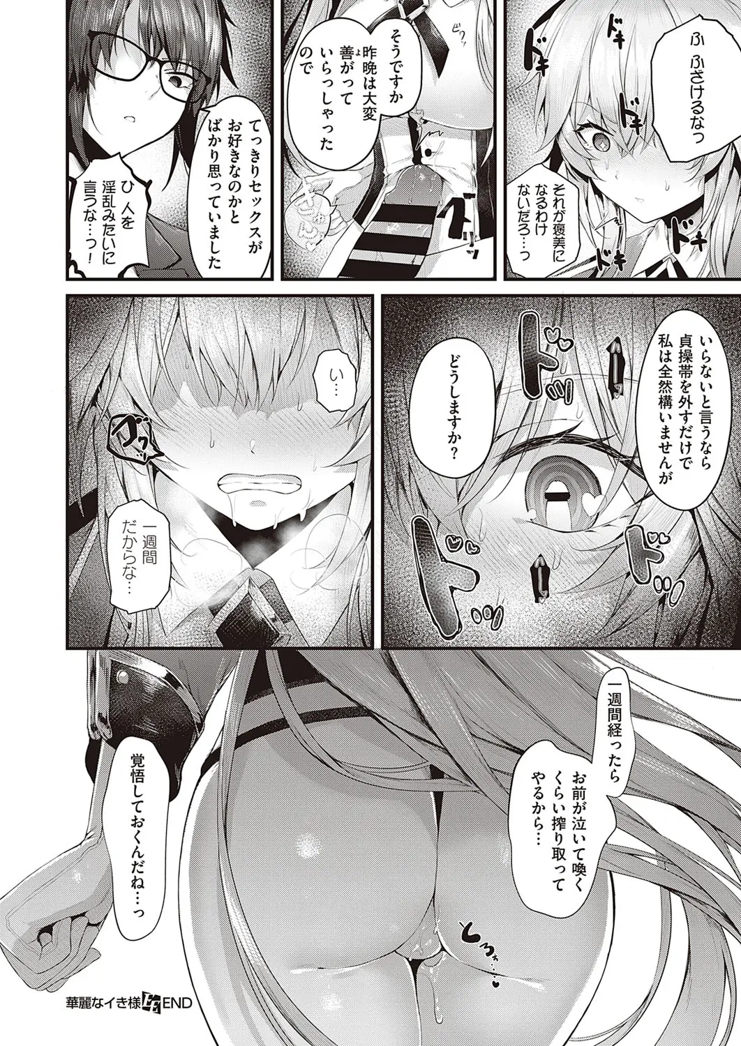 beautiful_life_sama31