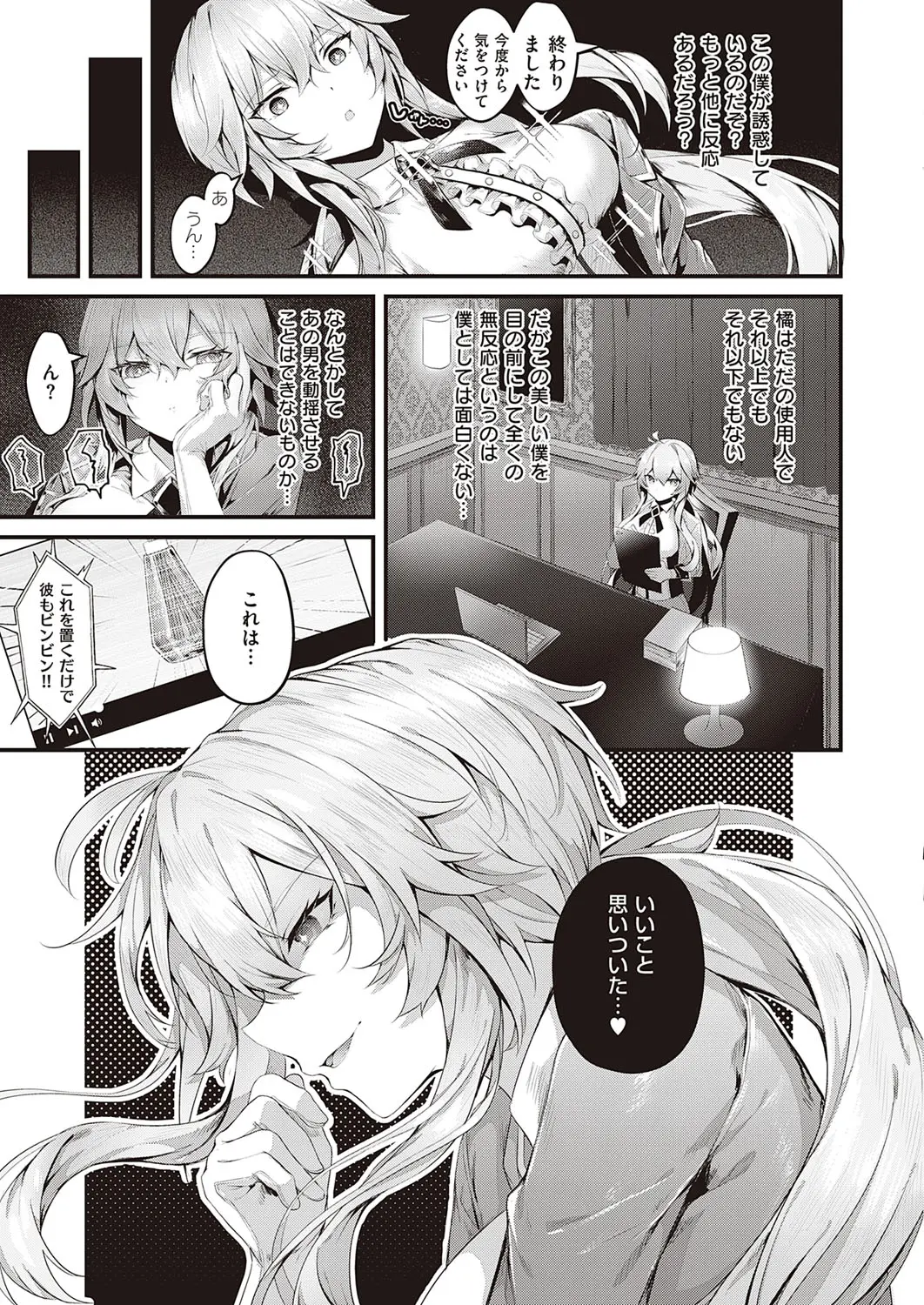 beautiful_life_sama4