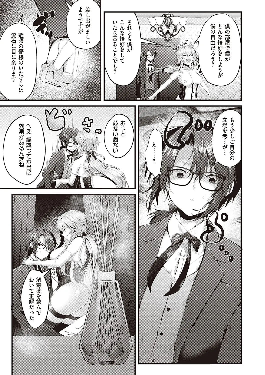 beautiful_life_sama6