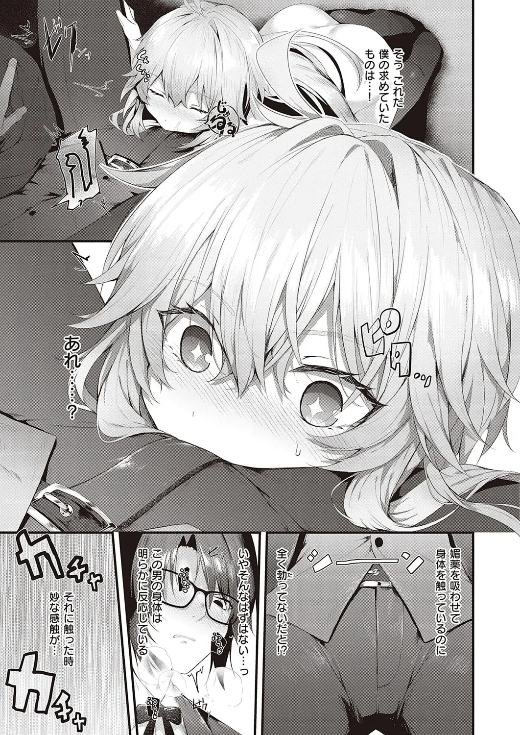 beautiful_life_sama8
