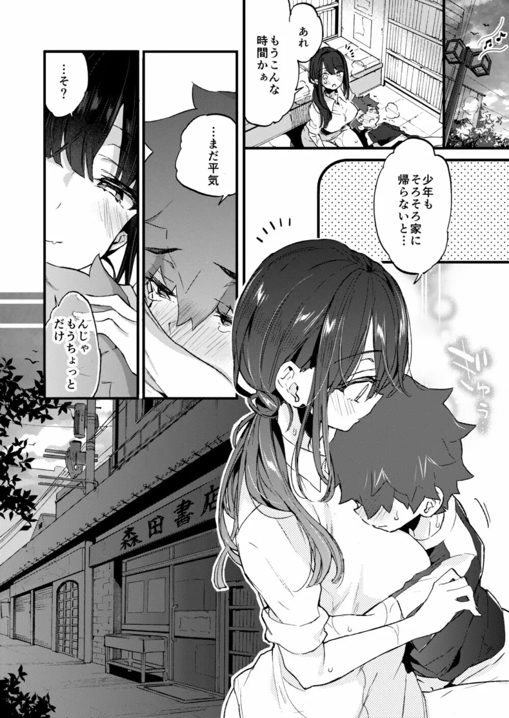 bokuto_book_staff_woman25