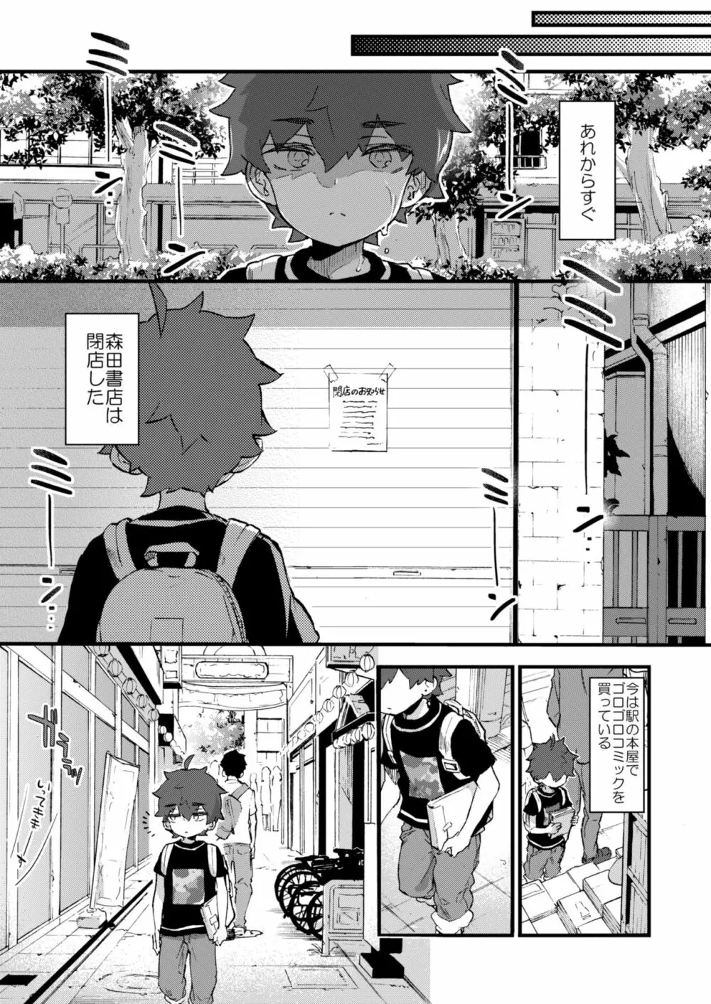 bokuto_book_staff_woman26