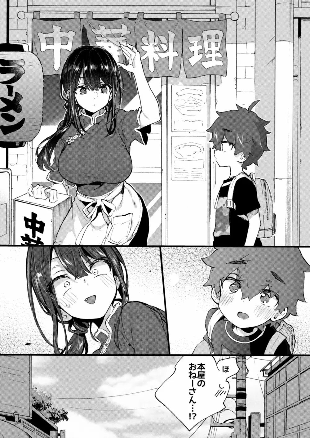 bokuto_book_staff_woman27