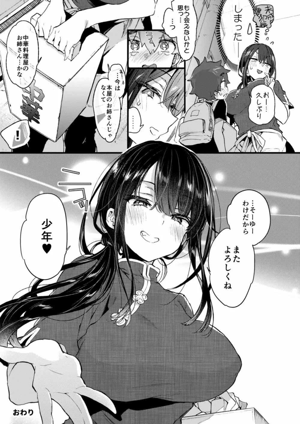 bokuto_book_staff_woman28
