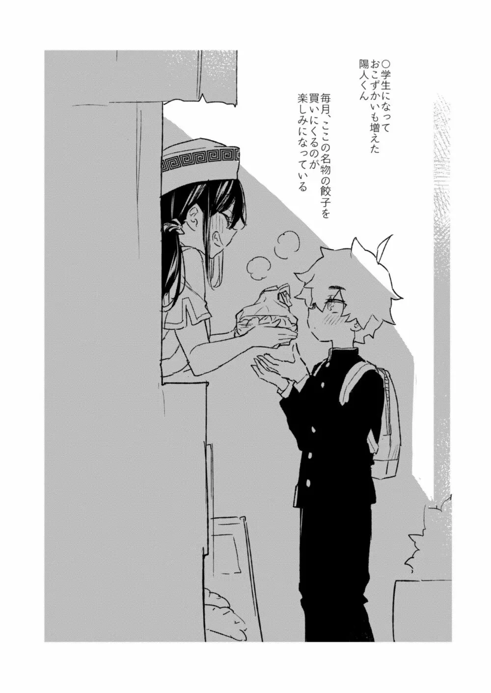 bokuto_book_staff_woman29