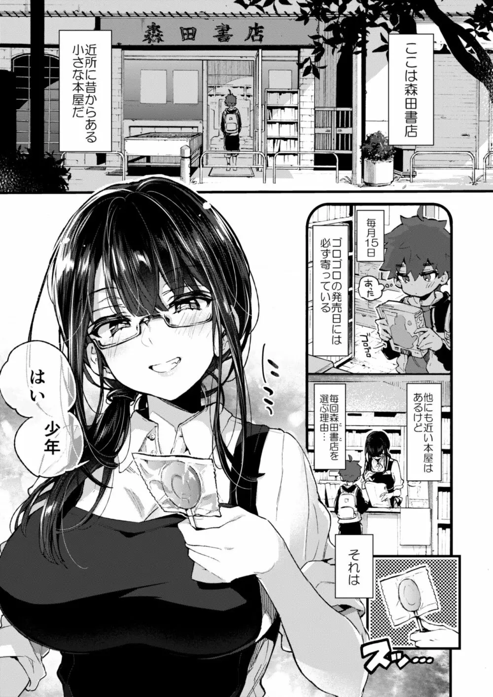 bokuto_book_staff_woman0