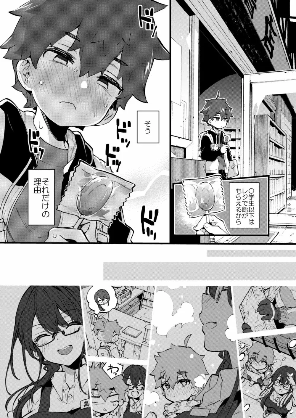 bokuto_book_staff_woman3