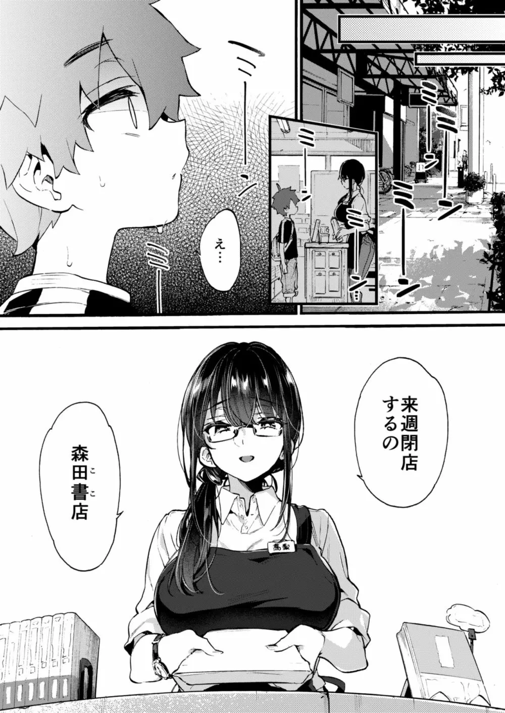 bokuto_book_staff_woman4