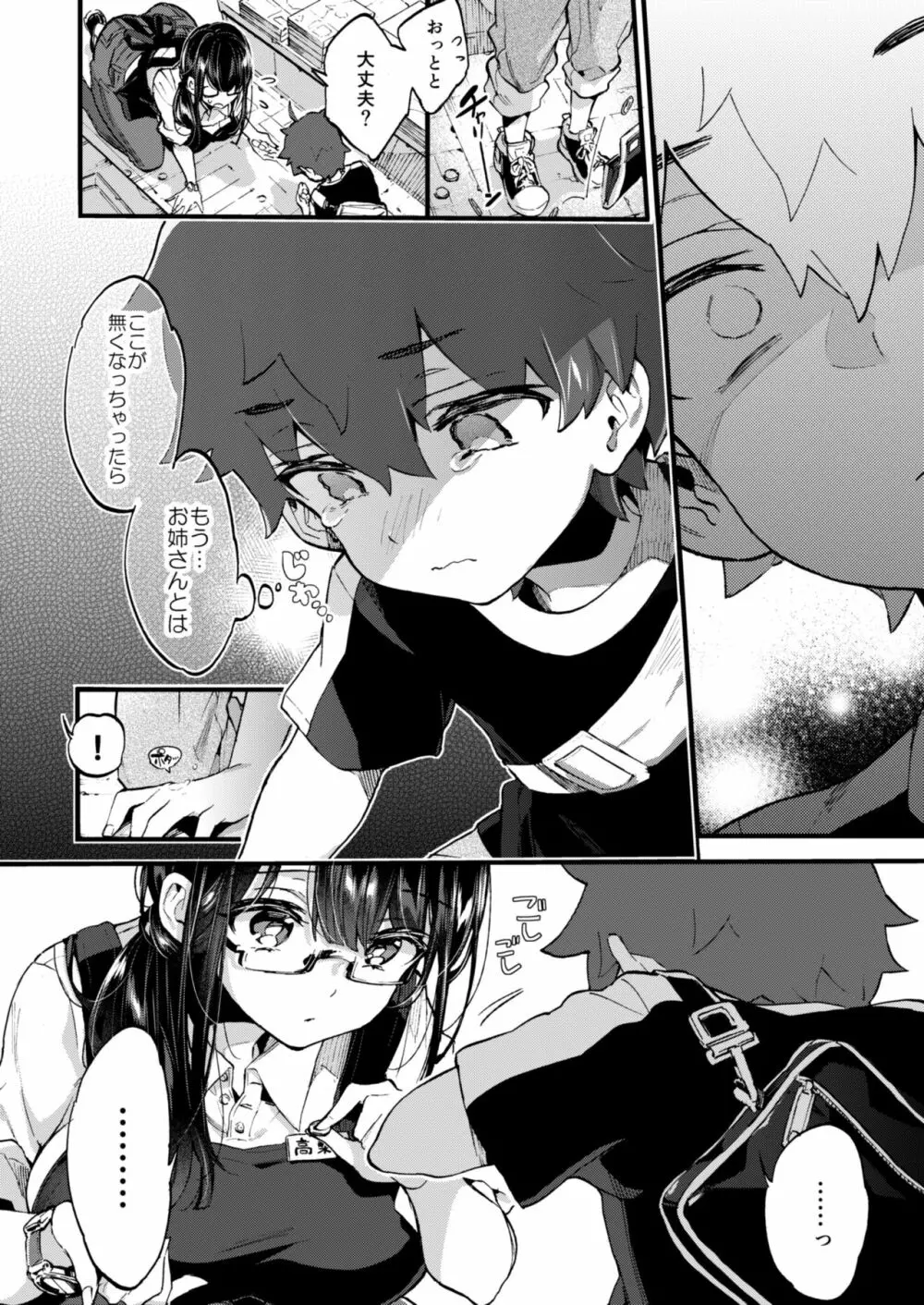 bokuto_book_staff_woman5