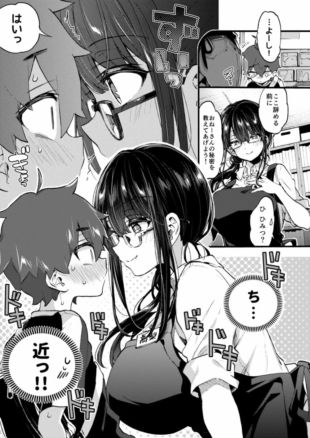 bokuto_book_staff_woman6