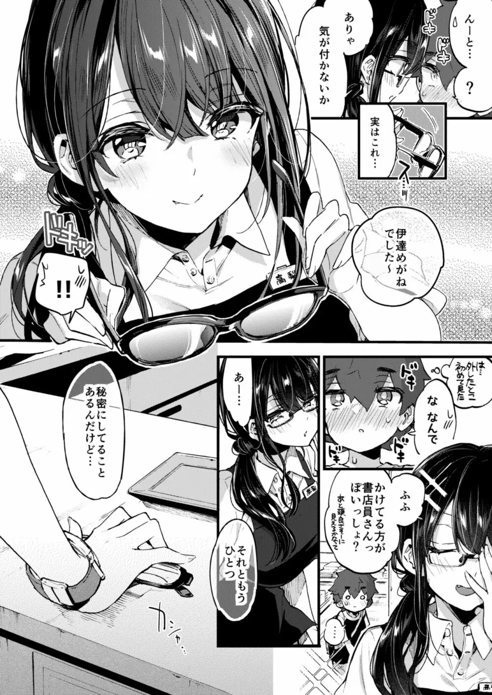 bokuto_book_staff_woman7