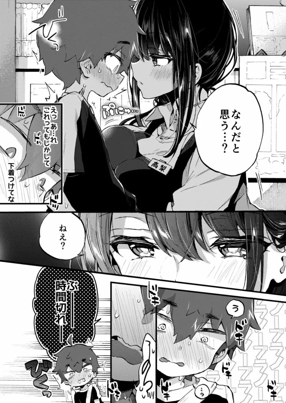 bokuto_book_staff_woman8