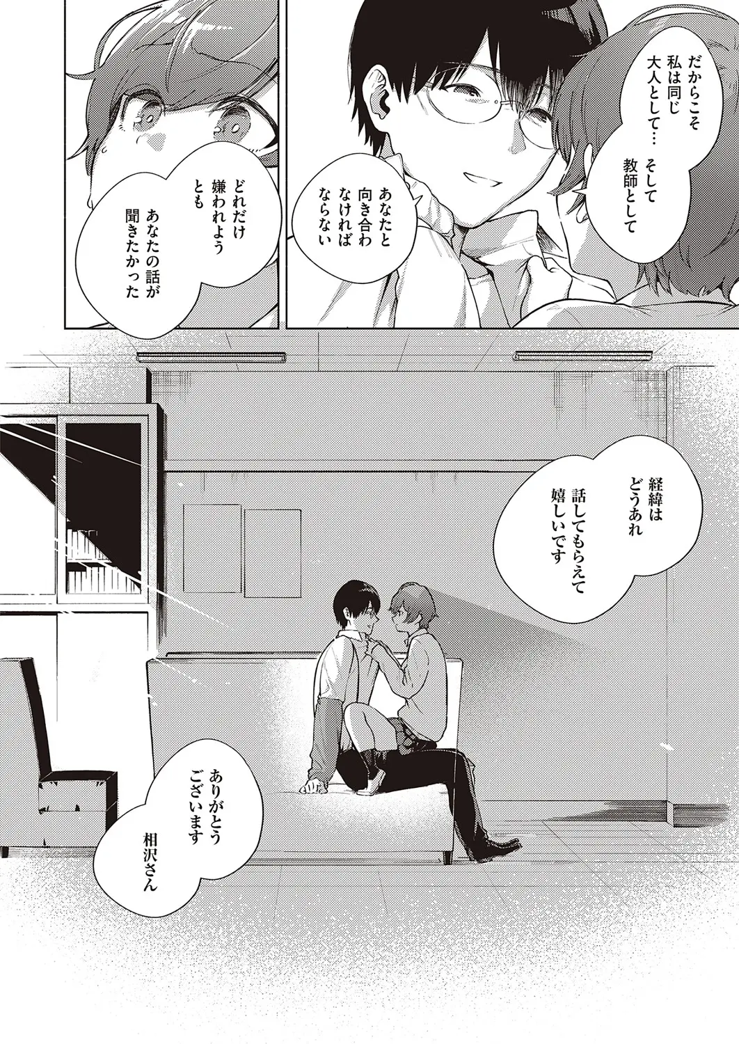flower_return_season17