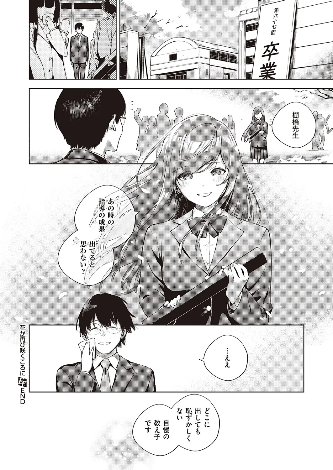 flower_return_season37