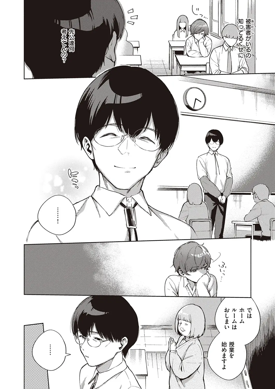 flower_return_season3
