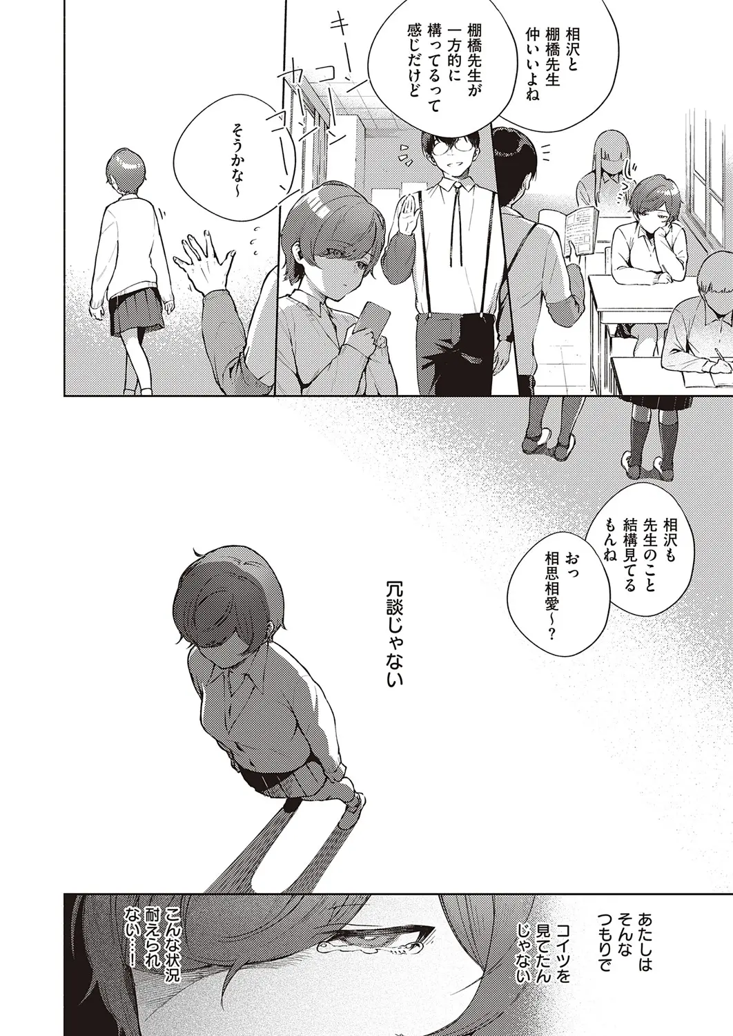 flower_return_season7