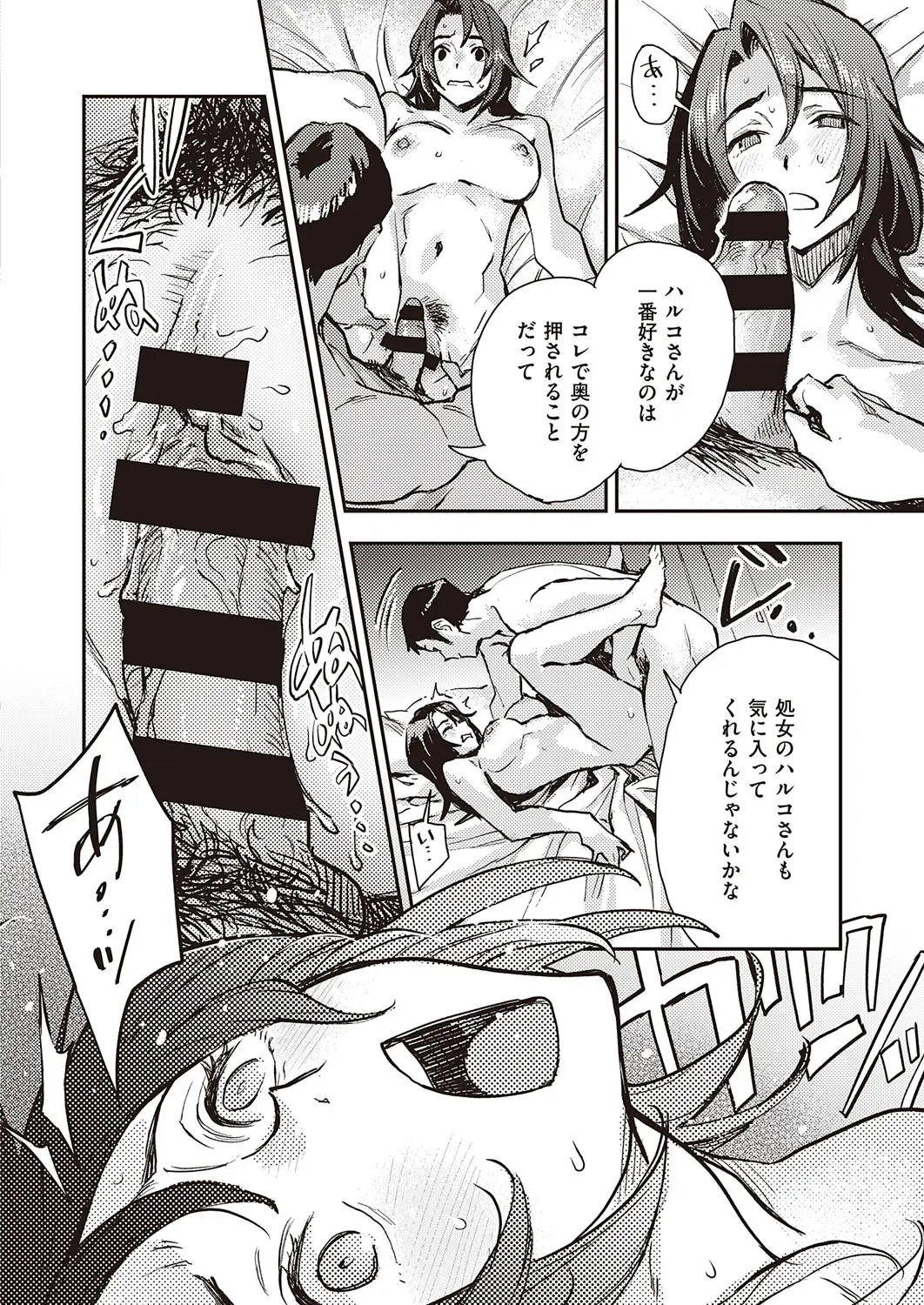 in_haruka15