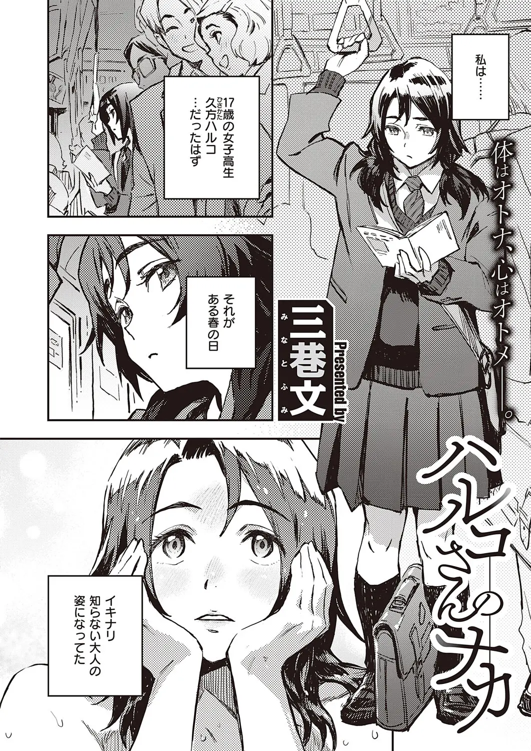 in_haruka1