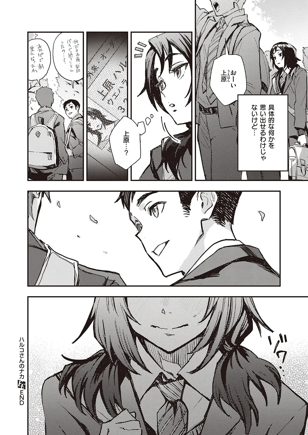 in_haruka27