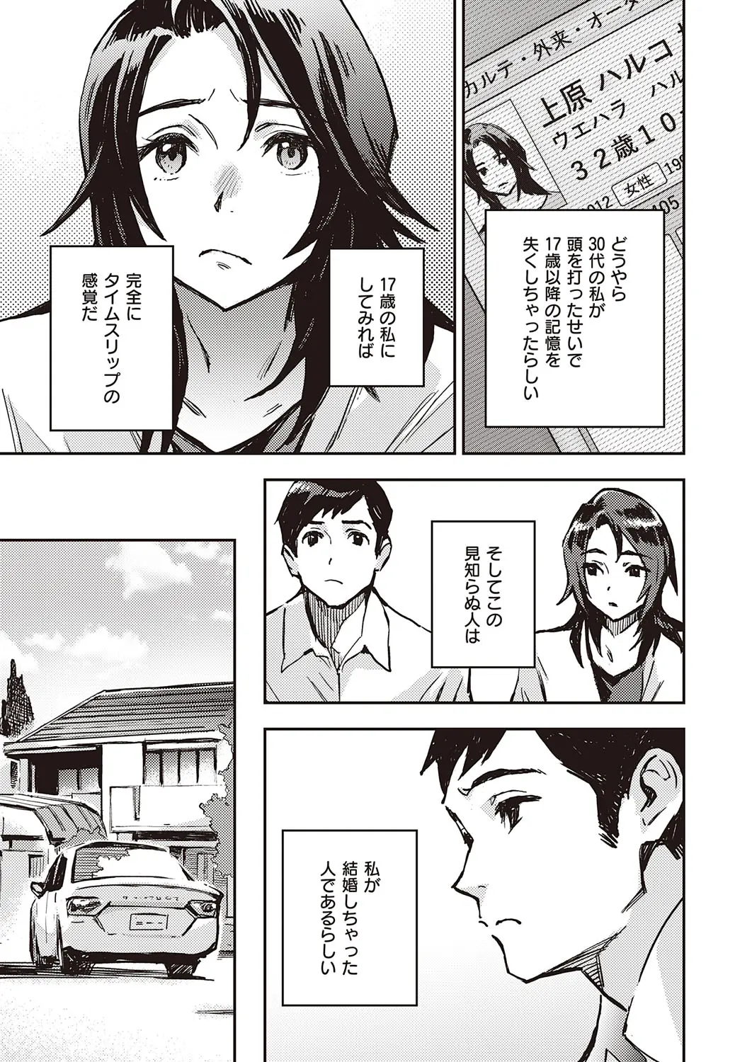 in_haruka4