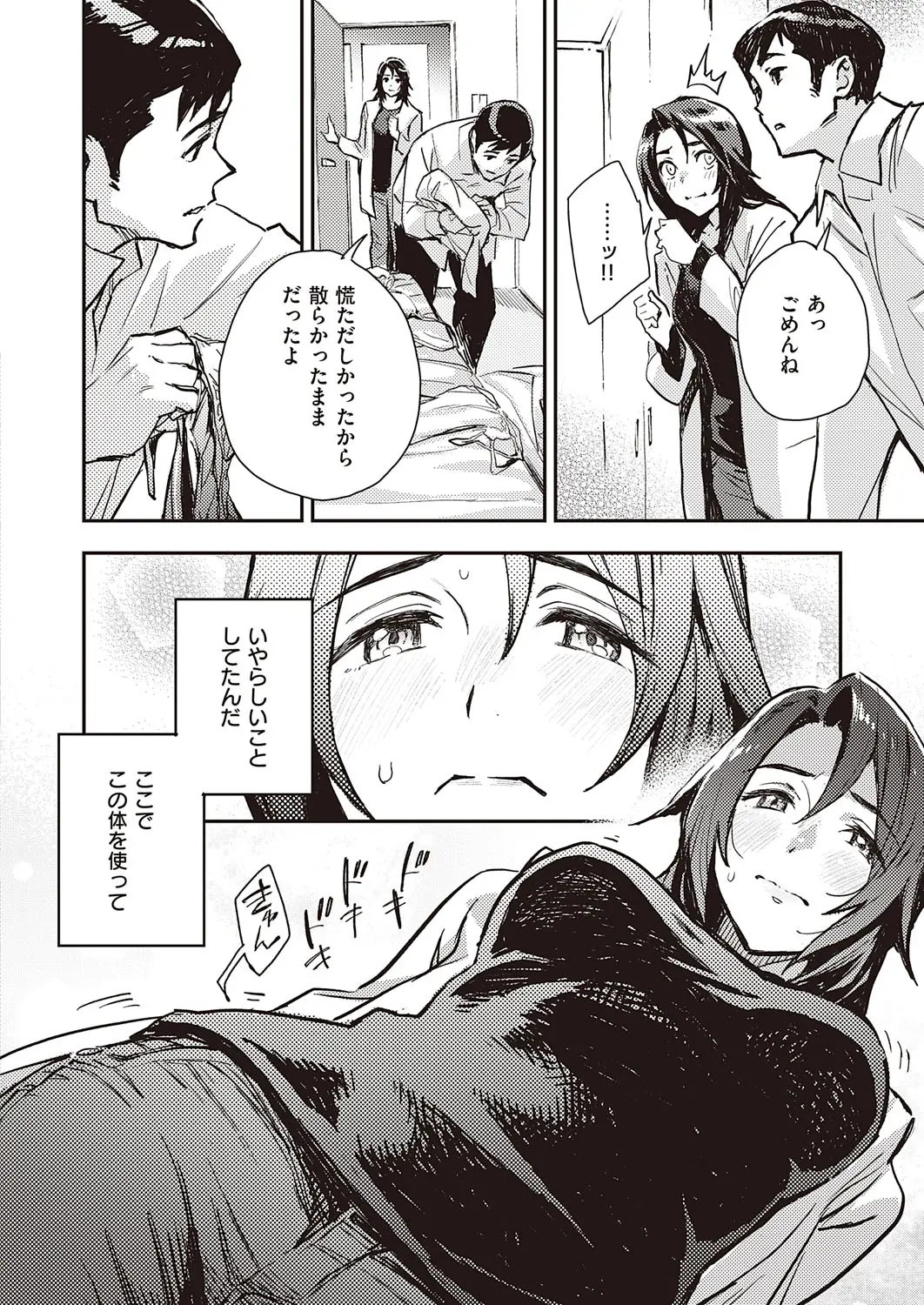 in_haruka7