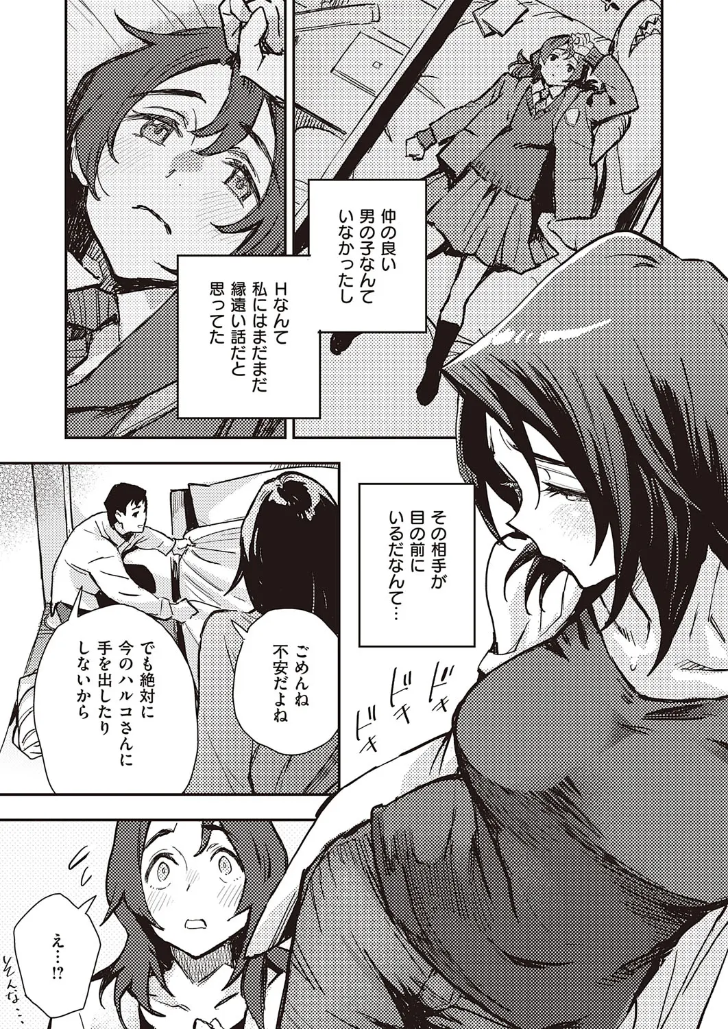 in_haruka8