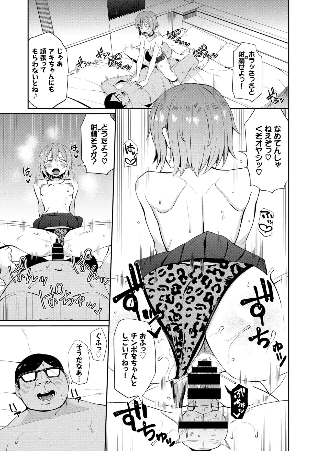 johshiki_change11