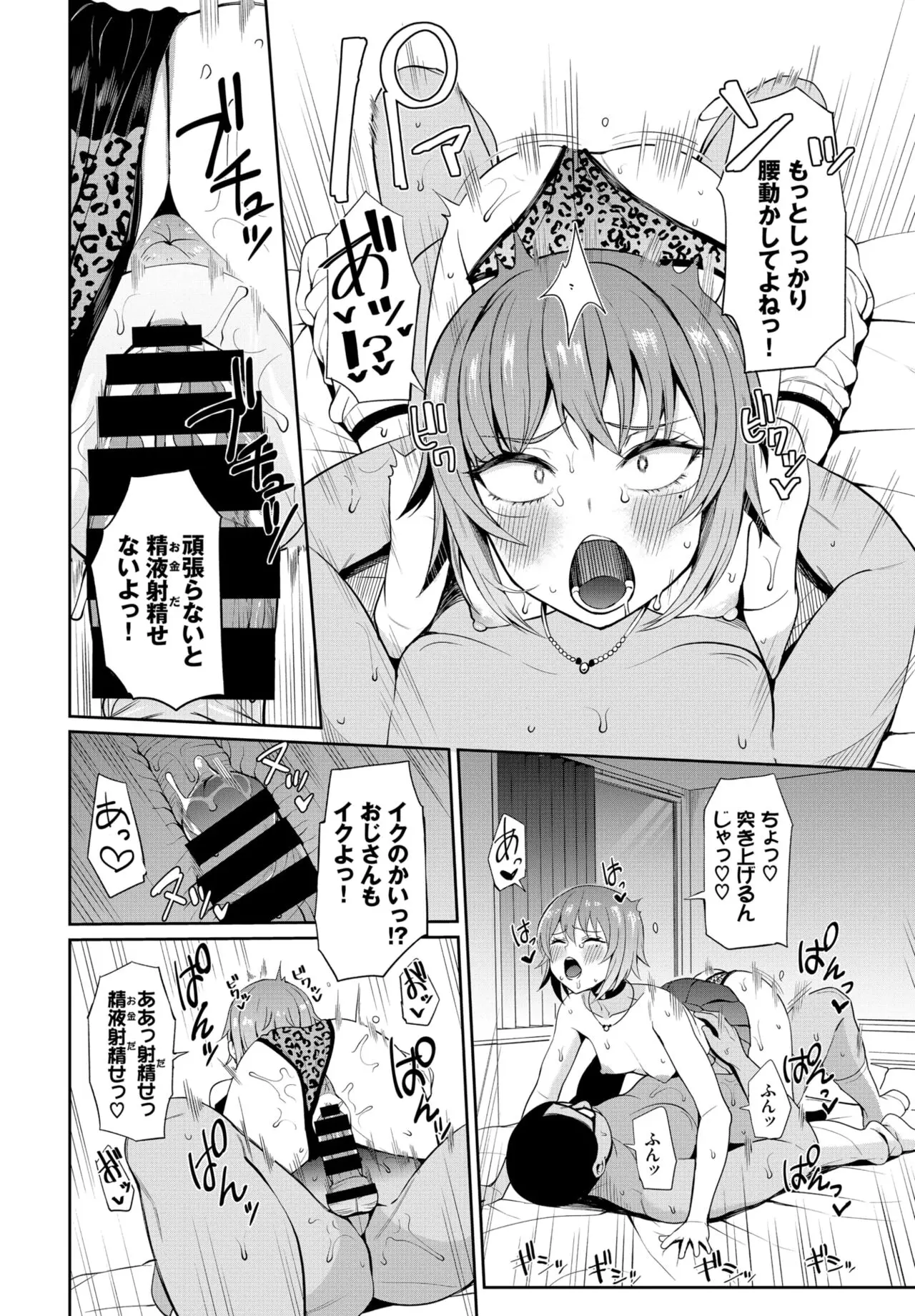 johshiki_change12