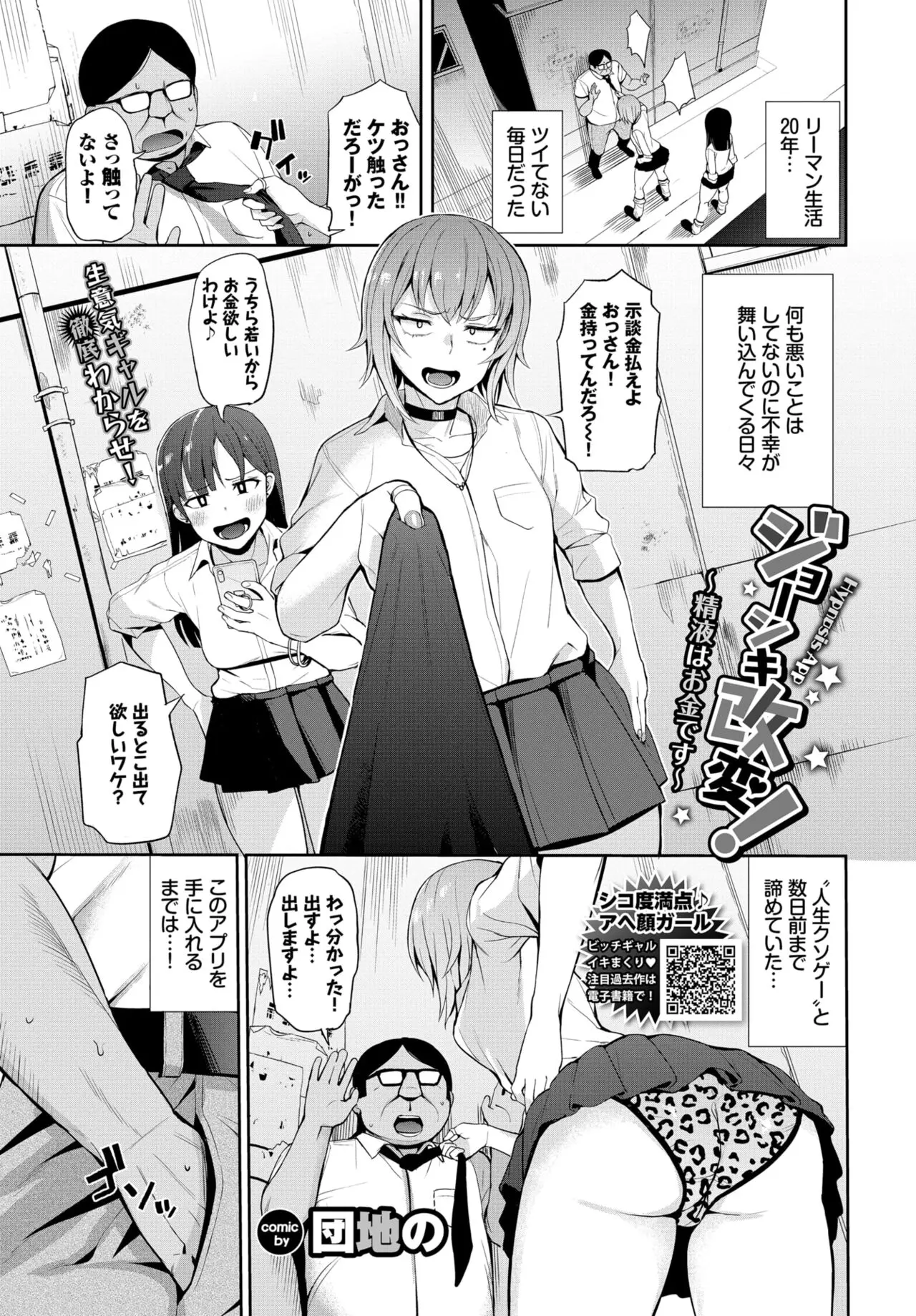 johshiki_change1