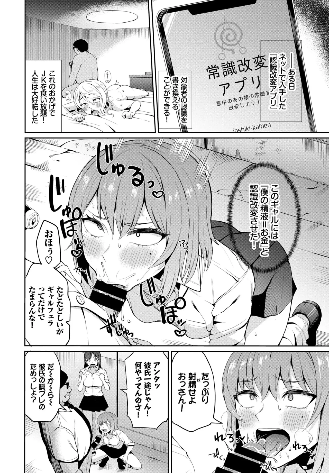 johshiki_change4