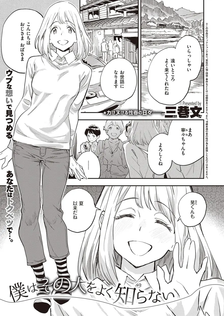 minatohumi_sonohitowosiranai0