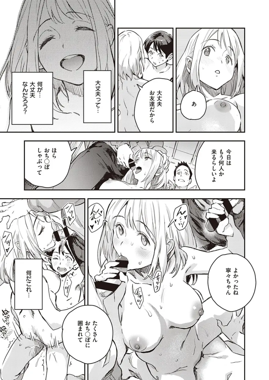 minatohumi_sonohitowosiranai10