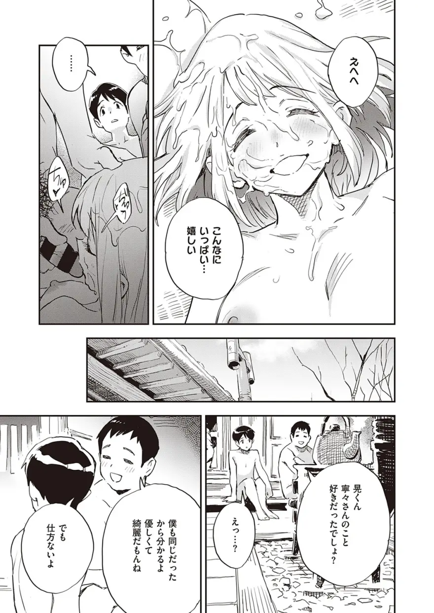 minatohumi_sonohitowosiranai18