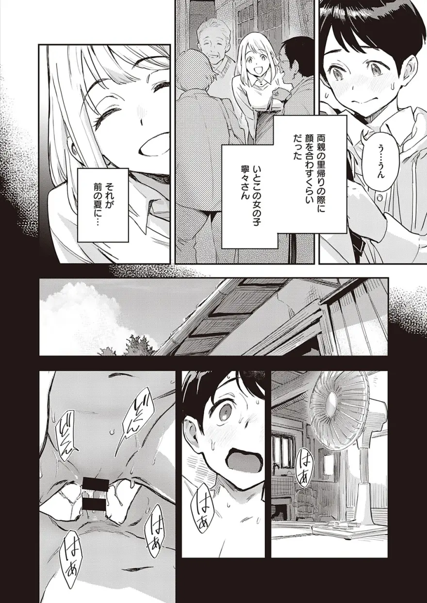 minatohumi_sonohitowosiranai1
