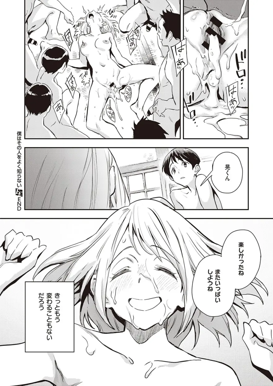 minatohumi_sonohitowosiranai23