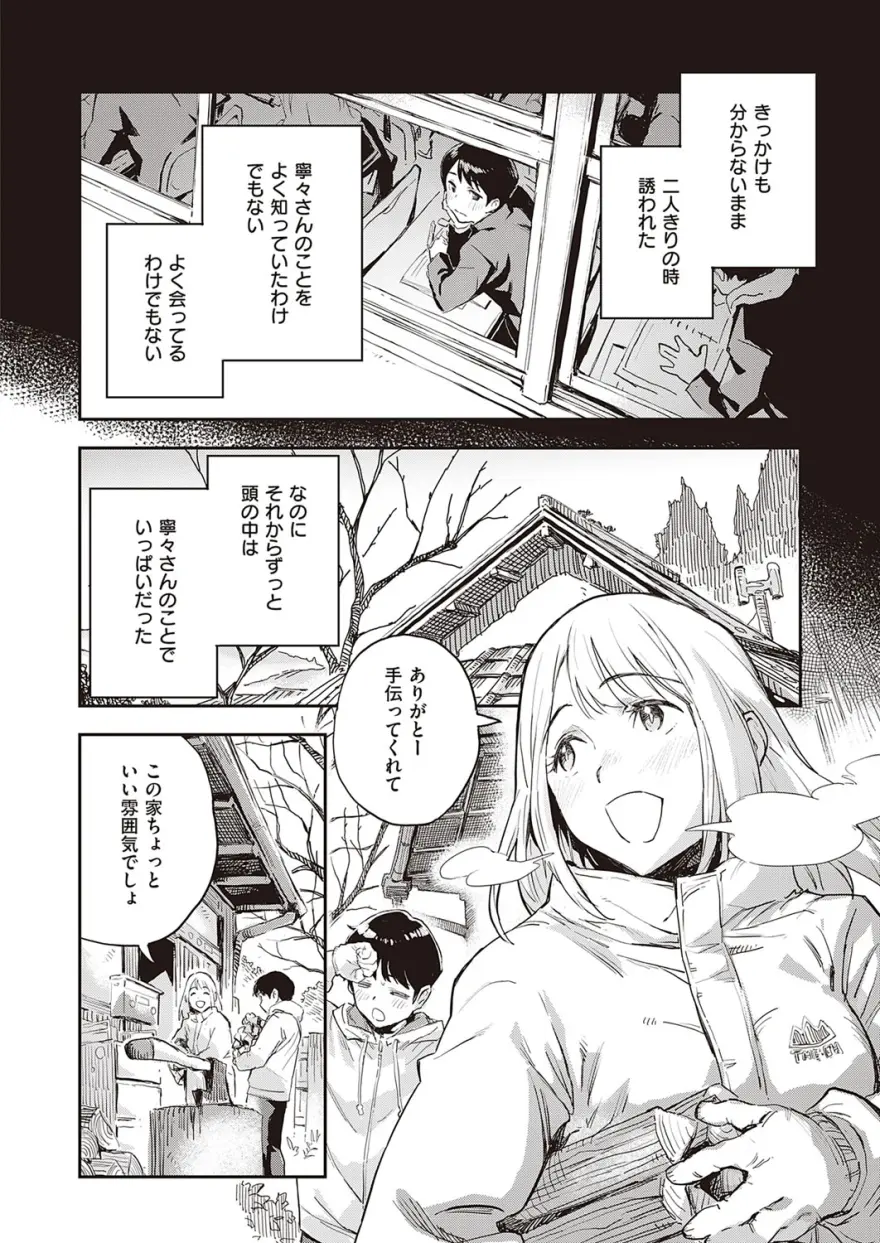 minatohumi_sonohitowosiranai3