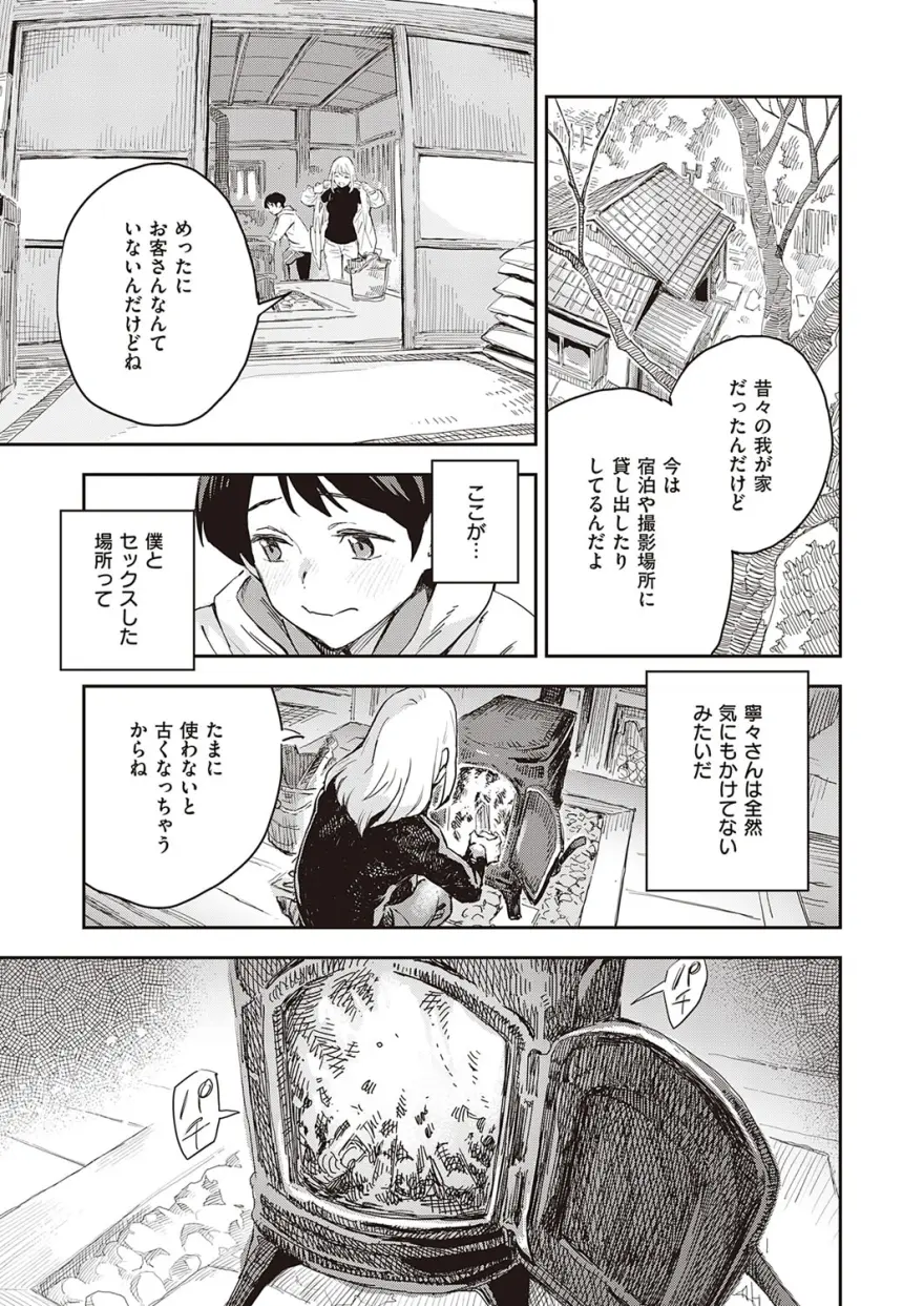 minatohumi_sonohitowosiranai4