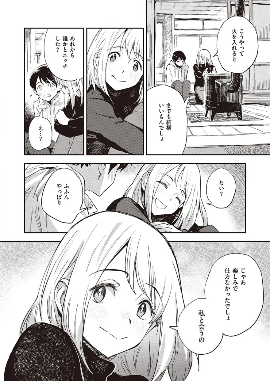 minatohumi_sonohitowosiranai5