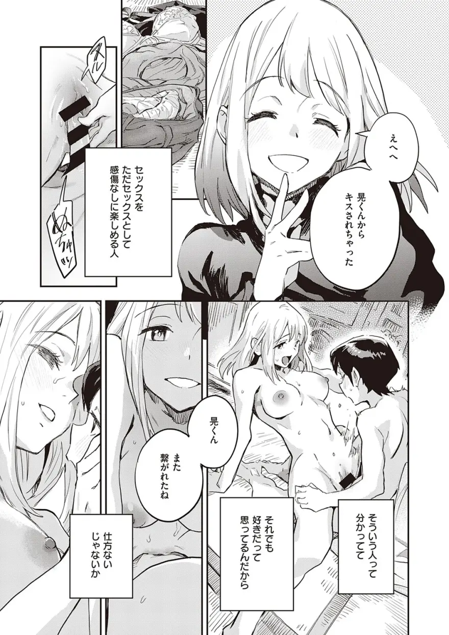 minatohumi_sonohitowosiranai8
