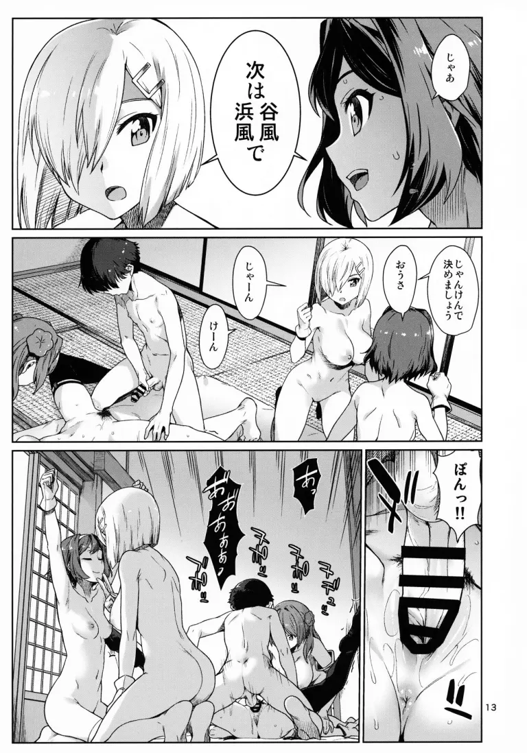 okuyukashi11