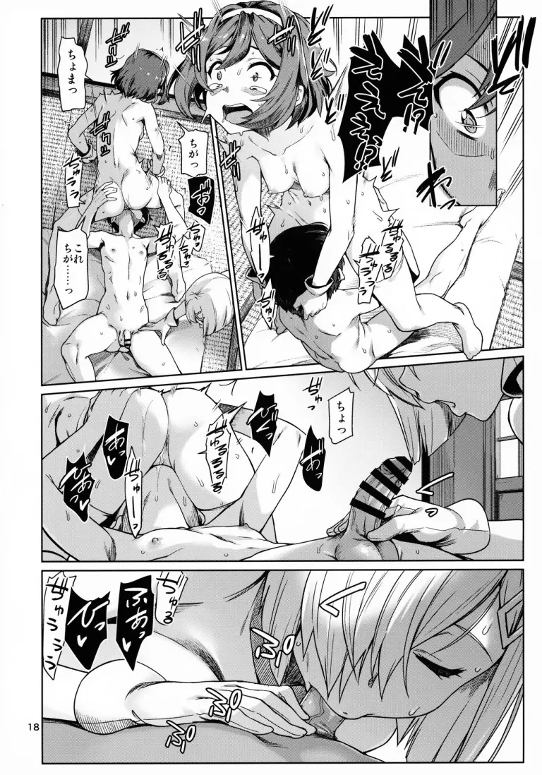 okuyukashi16