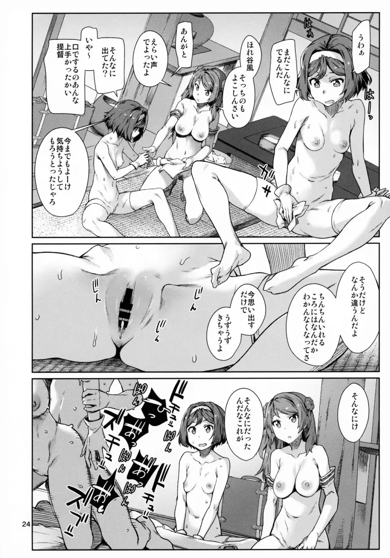 okuyukashi22