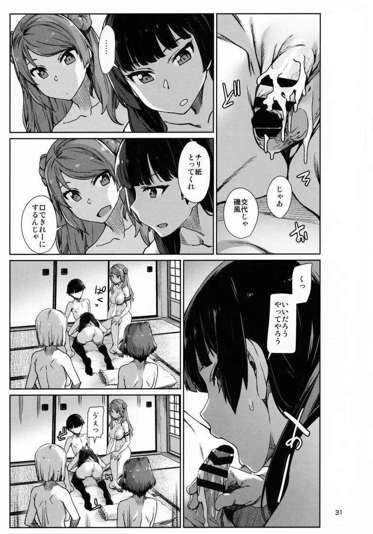 okuyukashi29