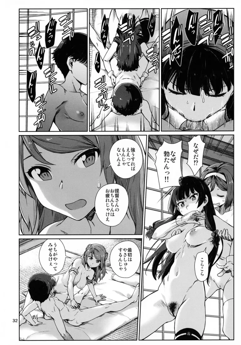 okuyukashi30