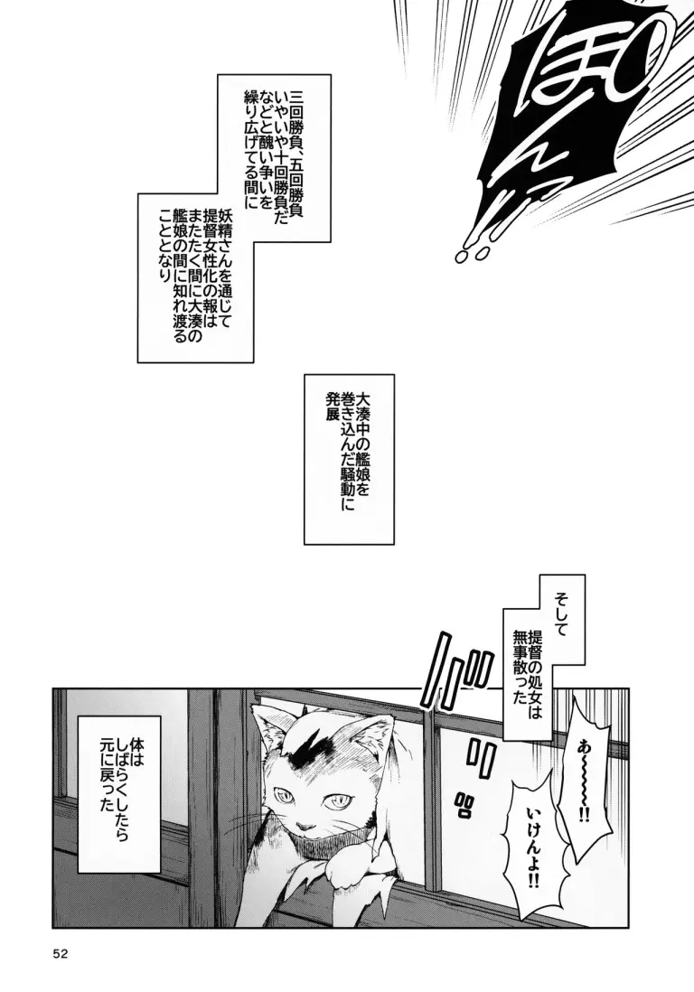 okuyukashi50